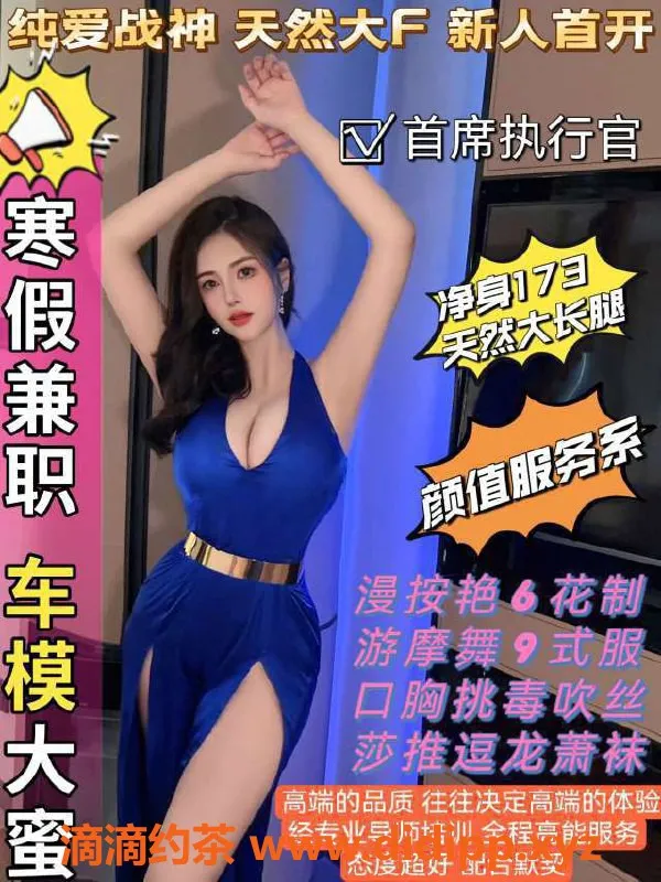 上海楼凤-上海51茶馆儿嫩妹 学生妹 三通服务出勤500+