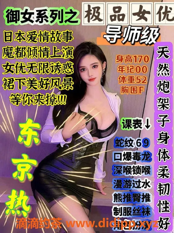 上海楼凤-上海51茶馆儿嫩妹 学生妹 三通服务出勤500+