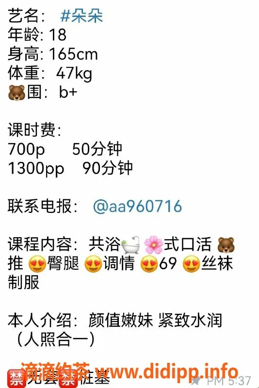 重庆楼凤-渝北区朵朵，高挑可人，服务贴心