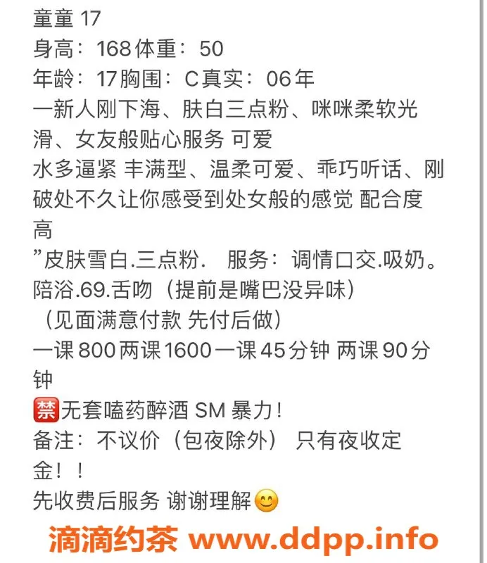 杭州楼凤-萧山区童童，800元私人服务，工兵价600元