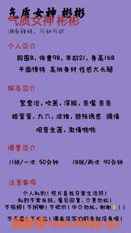 深圳楼凤资源信息,罗湖彬彬，放心出击的优质服务