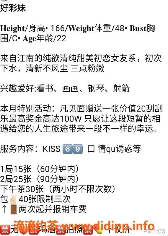 北京楼凤-朝阳好彩妹，166高，48kg，千元档上门服务