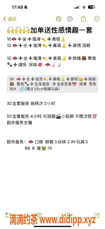 北京楼凤资源信息,海淀房山千元档秘书全套服务