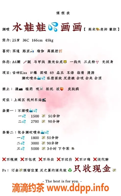 杭州楼凤资源信息,上城御姐画画，身材火爆，69互舔服务