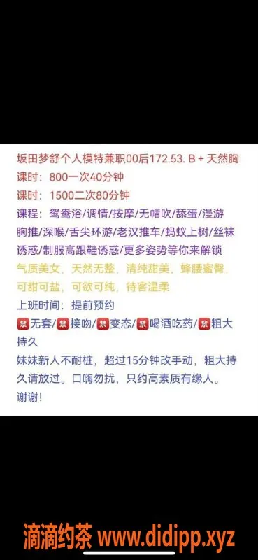 深圳楼凤-龙华梦舒，御姐身材，私聊尽享服务