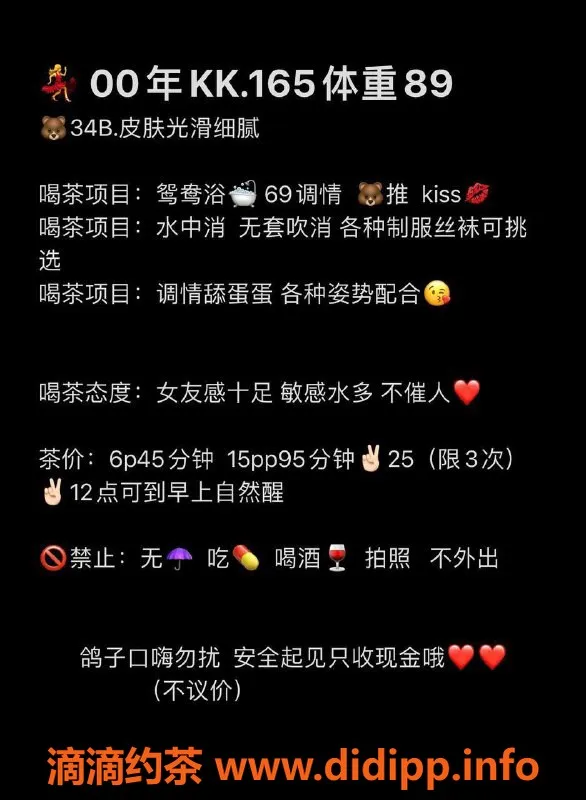 厦门楼凤-湖里区KK，6张真实照片，优质服务等你来体验！