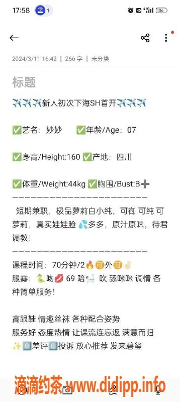 上海楼凤资源信息,徐汇妙妙，160cm B罩杯，800起的性价比之选