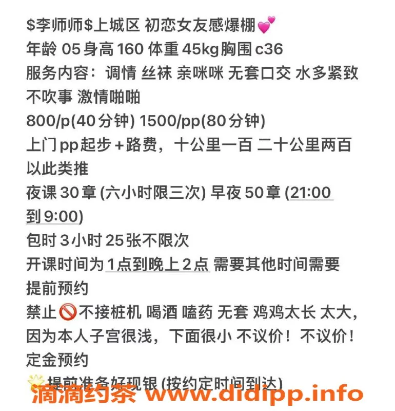 杭州楼凤资源信息,亲民上城李师师，特定物品认证