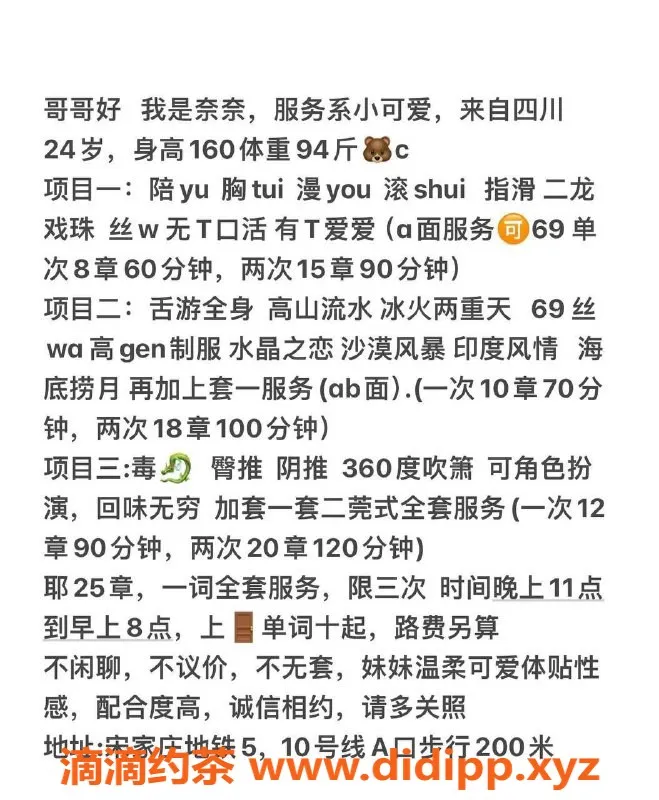 北京上门服务-丰台筱雅，160cm，47kg，陪浴服务，百元档