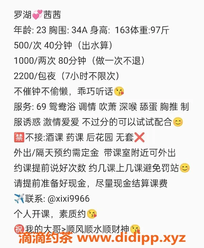 深圳楼凤-福田御姐茜茜，性价比超高可包夜