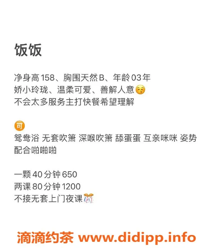 深圳楼凤资源信息,宝安饭饭：650元深喉洗吹做，性价比高