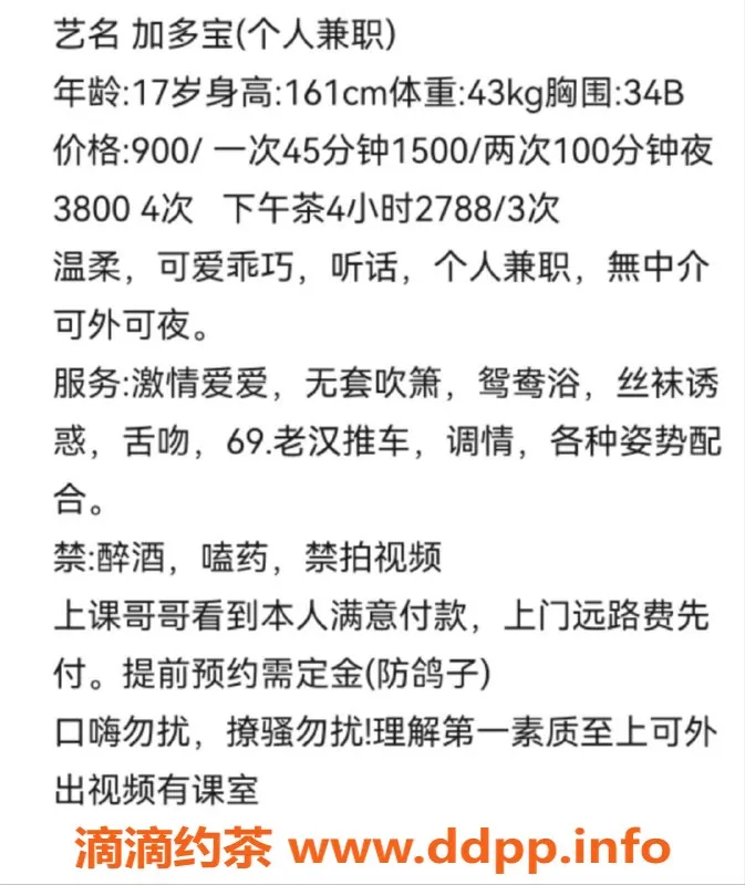 深圳楼凤资源信息,龙岗加多宝，900元性价比超高体验