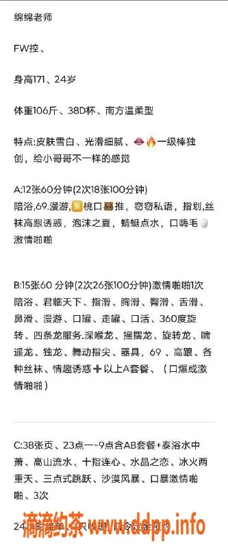 北京楼凤-绵妹，朝阳价位，171cm，53kg，白皙诱人