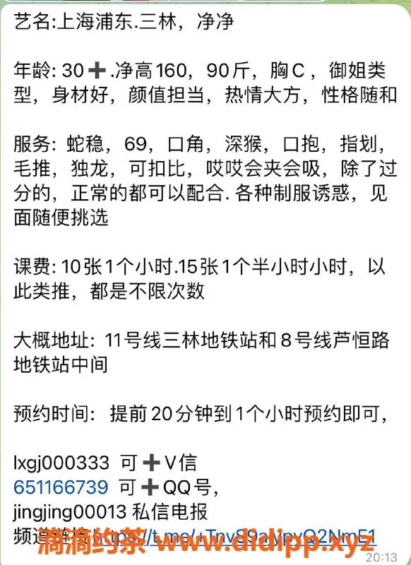 上海楼凤资源信息,浦东净净，160cm C罩杯，1000PP性价比高