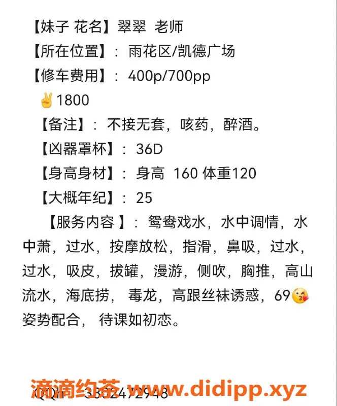 长沙楼凤-雨花区翠翠，400元享受贴心服务