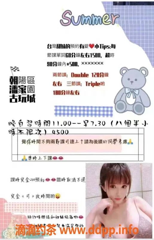 北京楼凤资源信息,湾湾甜妹SSP195，15Z起批发，潘家园体验！