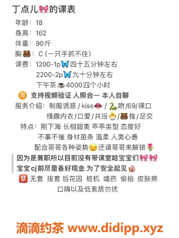 杭州楼凤-临平巨乳甜妹丁点，只上门速约！