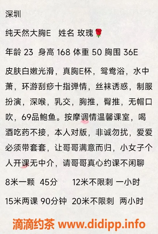 深圳楼凤资源信息,深圳福田大胸小姐妹玫瑰，800元可享服务