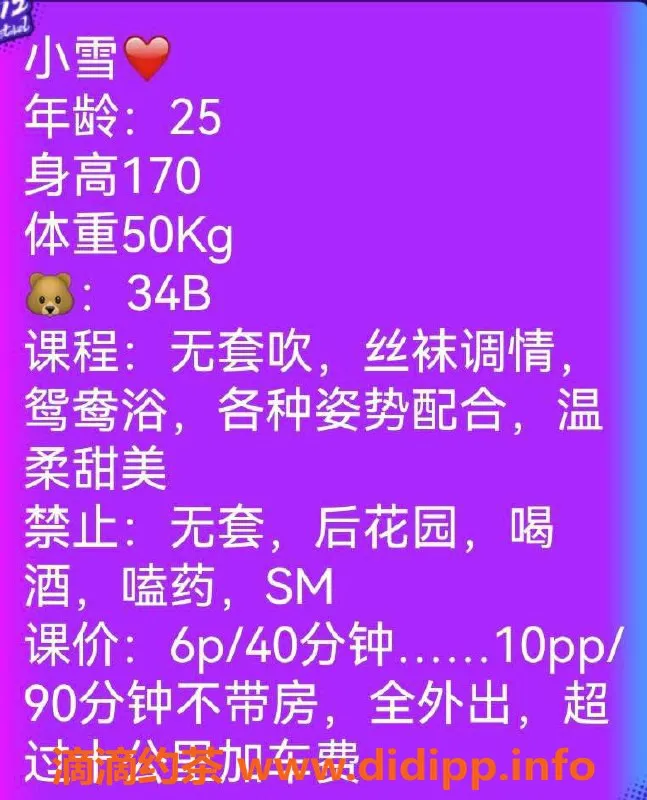 佛山楼凤-大沥宝贝儿，600/1服务，等待验证