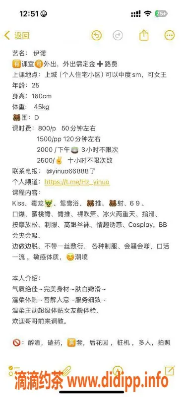 杭州楼凤资源信息,上城区伊诺，800元高端服务，视频认证