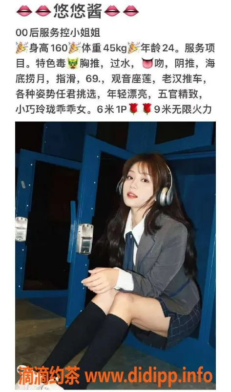 成都楼凤资源信息,武侯区悠悠酱，御姐服务，尽赏风情