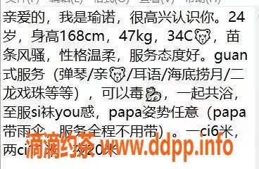 厦门楼凤-思明区瑜诺，特价服务等您体验！