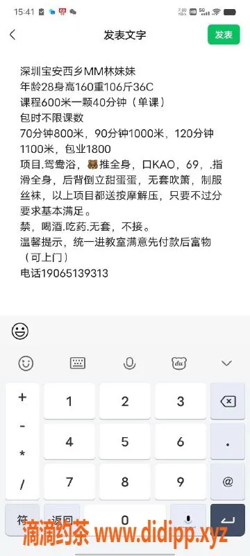 深圳楼凤-宝安丽丽，600元畅玩，服务超棒！