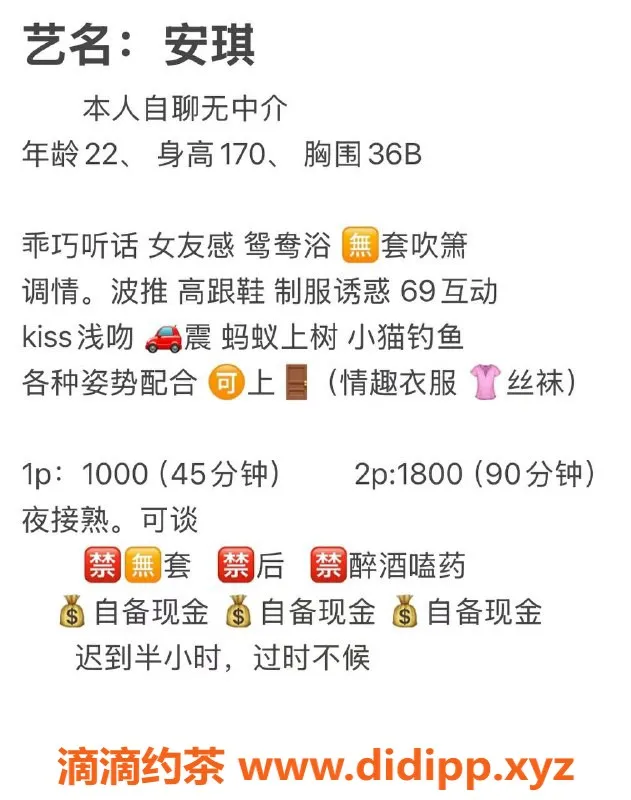 杭州上门服务-上城嫩妹安琪，69互舔包夜首选