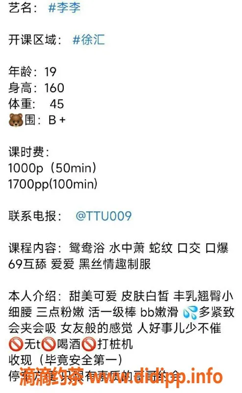 上海楼凤资源信息,徐汇李李，160cm B罩杯，超值服务！