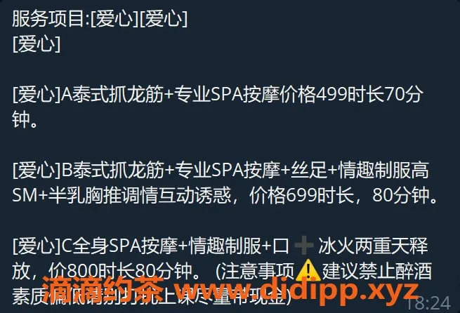 深圳抓龙筋-宝安兰兰，70分钟499，80分钟699，抓龙筋