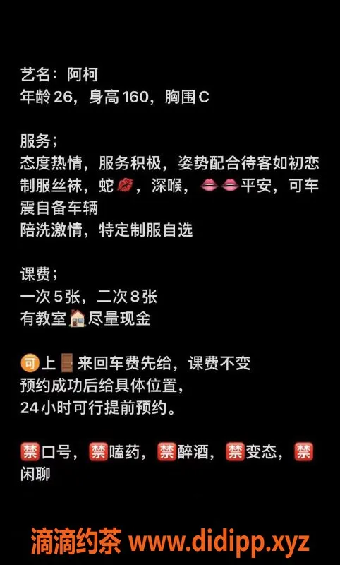 西安楼凤资源信息,雁塔区阿柯，26岁160cm，服务热情