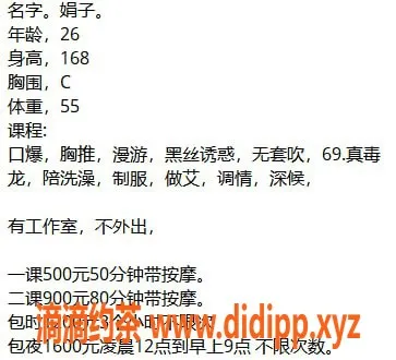 武汉楼凤-娟子 黑车全是差评 真实评价曝光