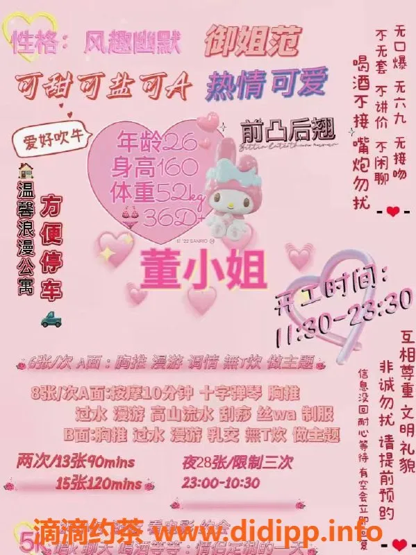 厦门楼凤资源信息,湖里区董小姐，超高颜值，温柔服务