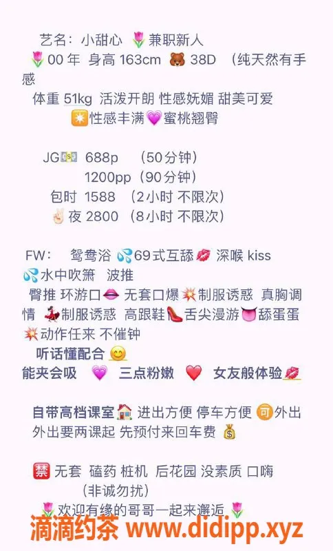 深圳楼凤-宝安小甜心，688p优质服务等你来体验！