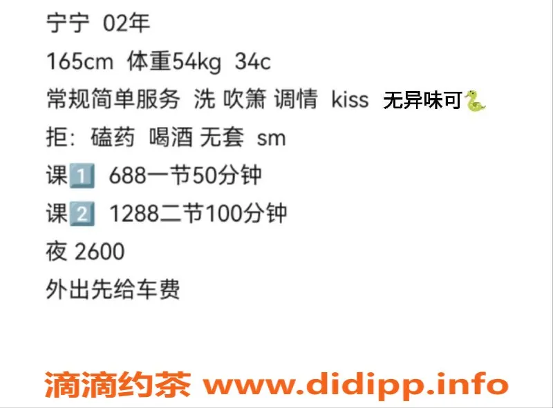 深圳楼凤资源信息,宝安宁宁，688元体验超值服务