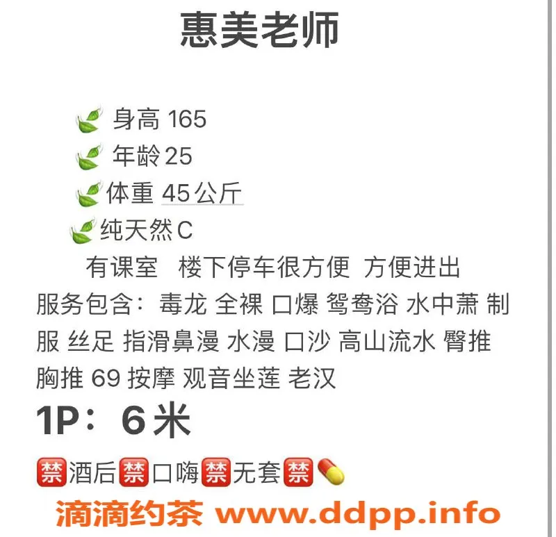 成都楼凤-武侯区惠美，颜值与服务兼备