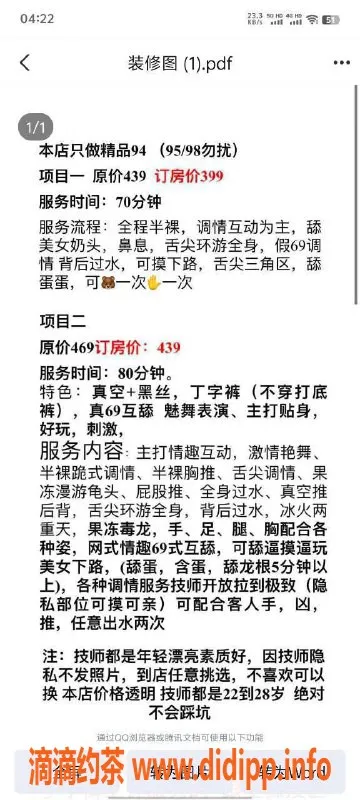 佛山spa会所资源信息,禅城万雄休闲会所优惠，399起预约体验