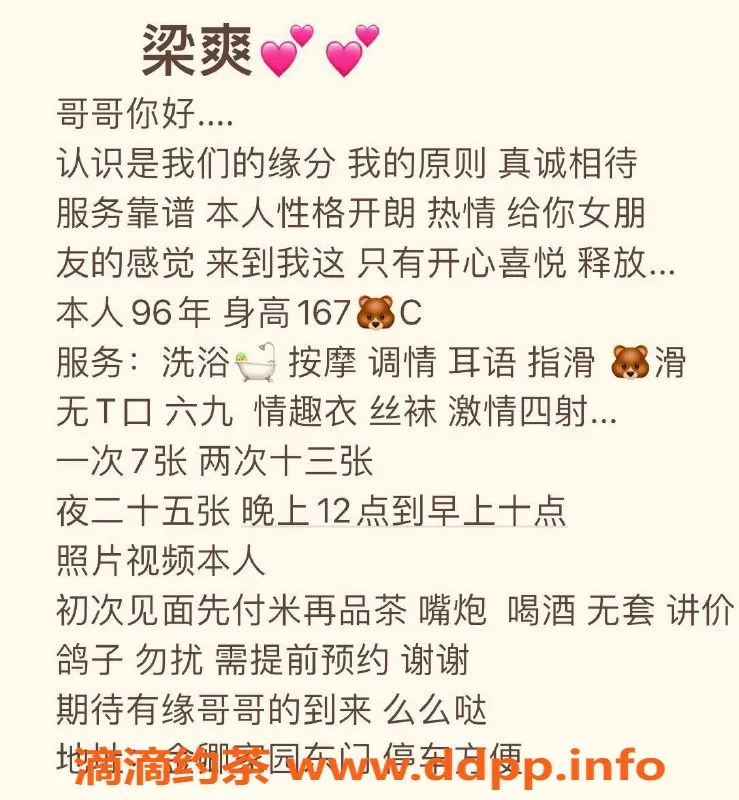 厦门楼凤-电报老师爽爽，真实体验分享