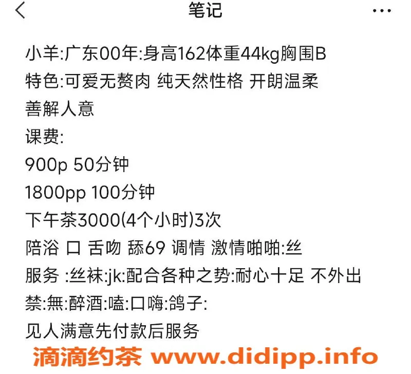 杭州楼凤-拱墅嫩妹小羊咩咩，颜值超高！