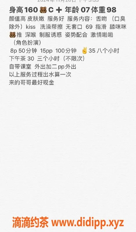 杭州楼凤资源信息,拱墅区小玉儿，亲密800p，超值1500pp