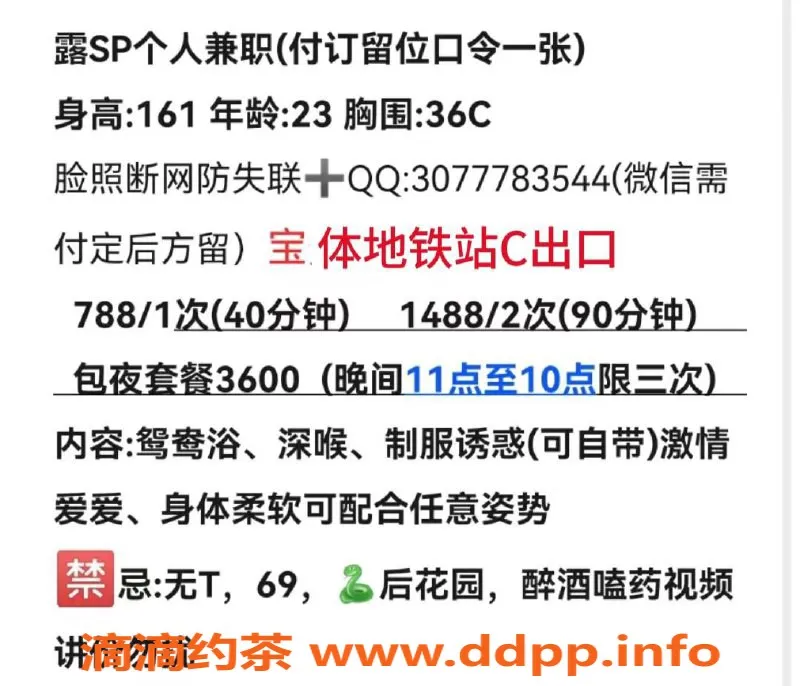 深圳楼凤资源信息,宝安露露，私密服务788起，超值体验来袭！