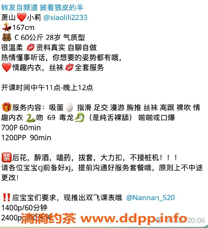 杭州楼凤-萧山小莉，亲民服务等你来体验！