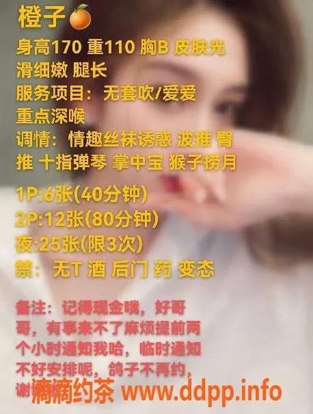 厦门楼凤资源信息,湖里区电报老师橙子，20张高品质服务