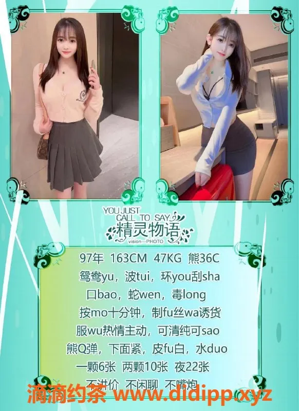 厦门楼凤-思明妮妮，163cm 36C包夜服务，超值体验！