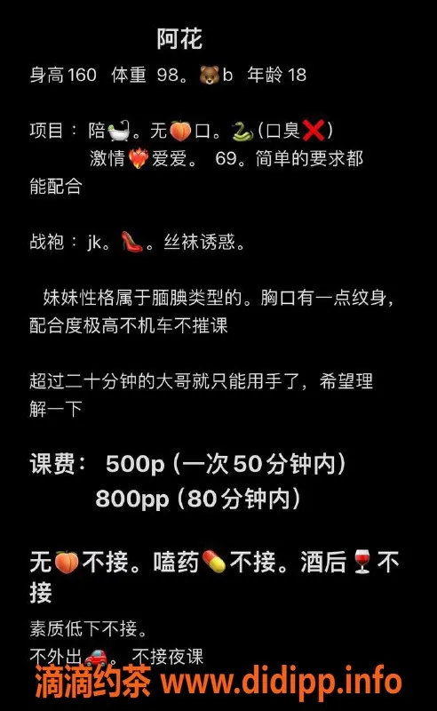 成都楼凤-青羊区嫩妹阿花，5p体验等你来尝试