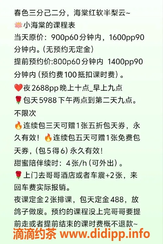 杭州楼凤-杭州市小海棠，私聊预约800，身临其境的享受！