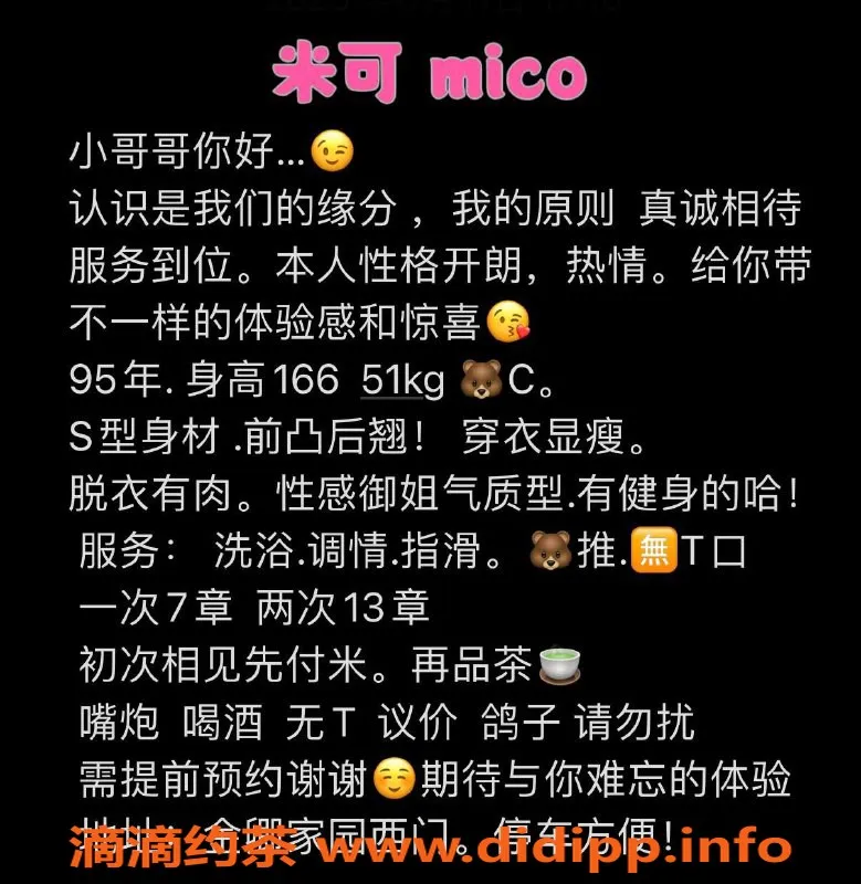 厦门楼凤-湖里区米可，7张真实美图验证