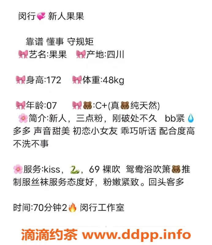 上海楼凤-闵行欢欢，15张内11p，性价比超高！