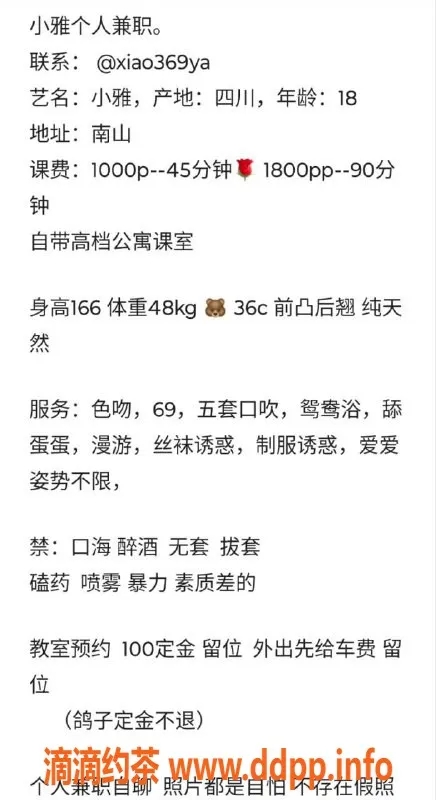 深圳楼凤-福田小雅，36C身材，166cm，1000P等你来约！