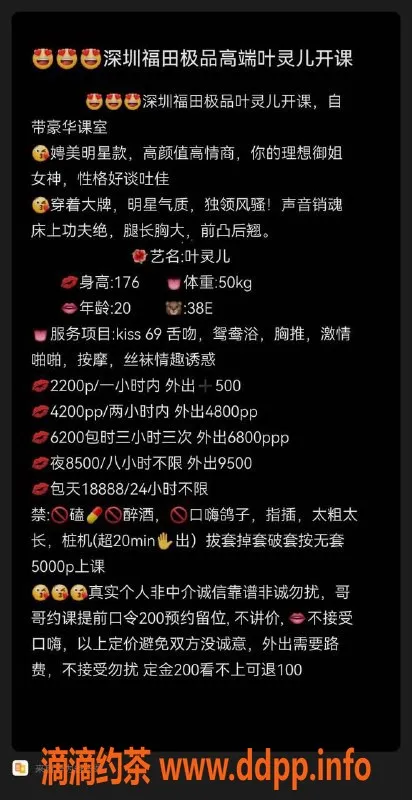 深圳楼凤-深圳福田叶灵儿，气质御姐可外出，P2200价位